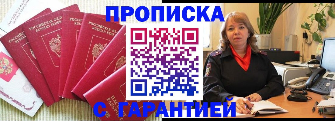 временная регистрация собственник в Елабуге