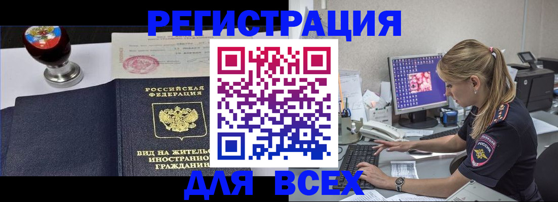 временная регистрация гарантия в Елабуге