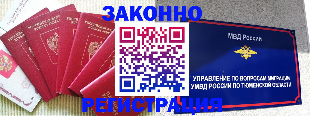 прописка в квартире в Елабуге