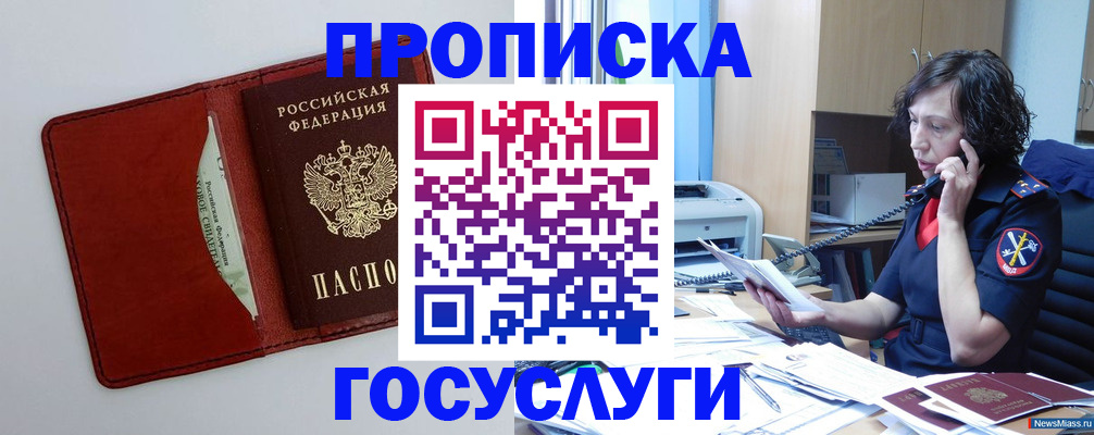 временная регистрация адрес в Елабуге