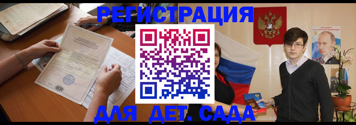 прописка законно в Елабуге